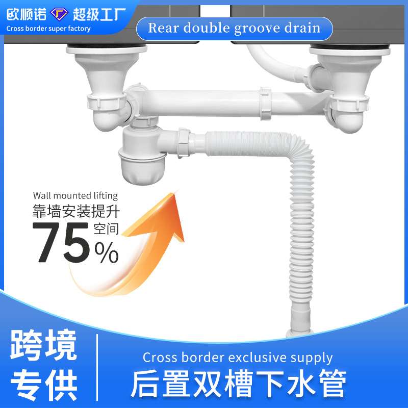家用厨房水槽下水套装不锈钢洗碗池白色管排水管防返臭神器延长管