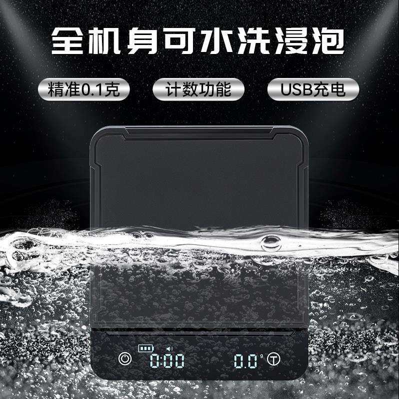 新款带防水3KG 咖啡称手冲吧台电子称克秤带计时器3KG厨房秤
