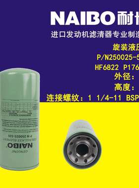 P/N250025-526液压滤 HF6822 P176325