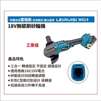 雷瑞斯充電式無碳刷砂輪機(jī)調(diào)速角磨機(jī)
