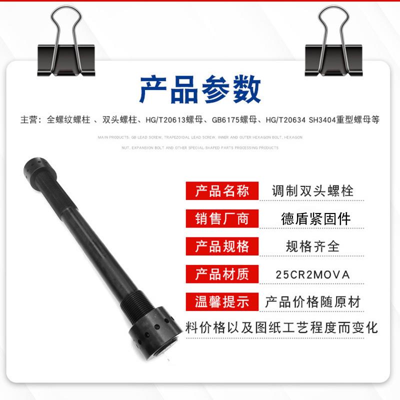 25cr2MoVA调制双头螺栓HG/T21573.3-95螺母40mn材质电厂专用螺丝