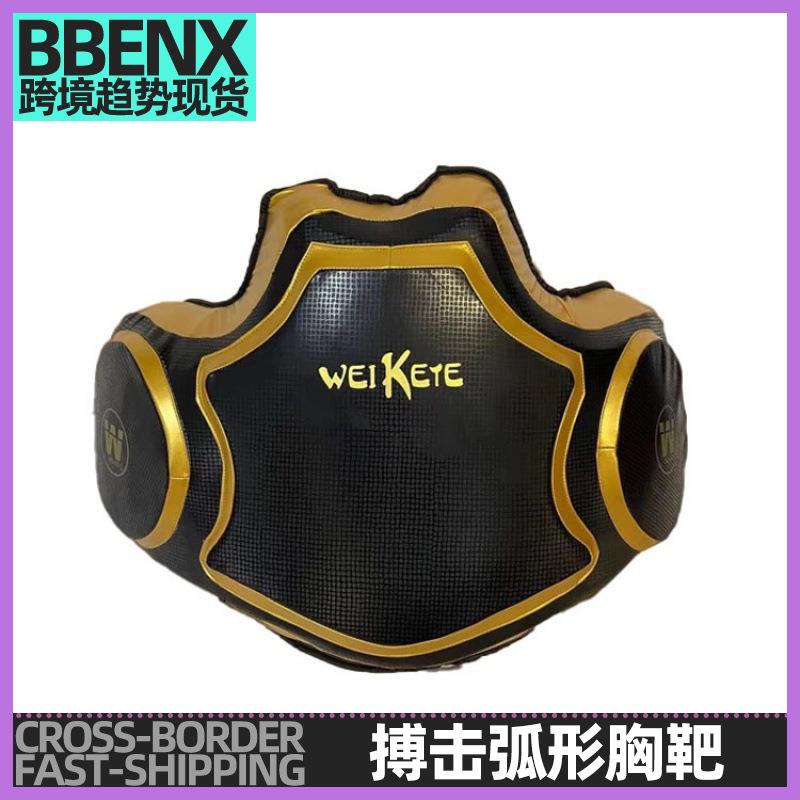 泰拳胸靶弧形加厚大胸靶自由搏击格斗拳击散打脚靶防护跆拳道训练