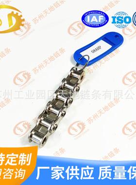 供应空心链 08A工业空心链 40HP空心链 空心轴滚子链