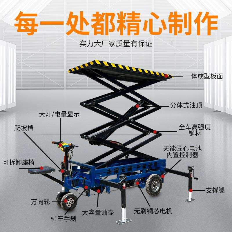 电动升降车小型剪叉式升降平台物流仓储果园登高车移动式升降台