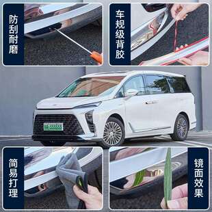 适用25款别克GL8陆尊ES插混PHEV前后杠护角防撞改装配件外观饰条
