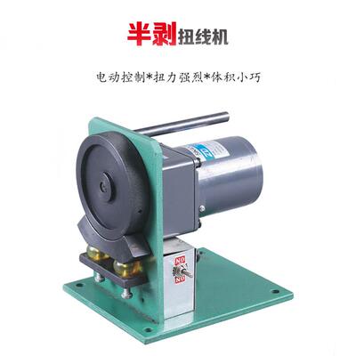 100半剥扭线机 多条同时扭 电子线脱皮拧线机 捻线机 效率高