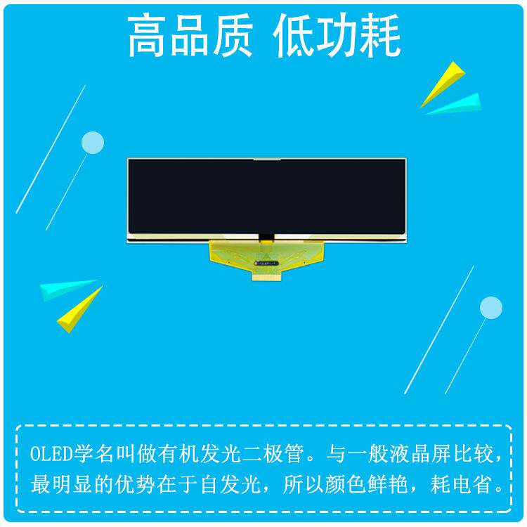 5.5寸OLED工业显示屏分辨率256x64插接30PIN驱动SSD1322屏5.5OLED