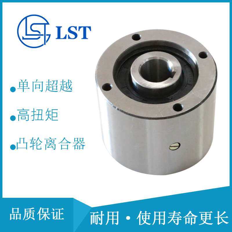 楔块式单向离合器MI500 FSO500 MG500英制公制超越离合器