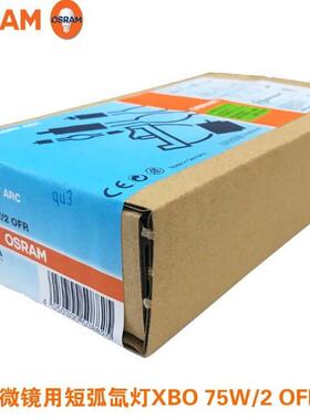 欧司朗OSRAM 短弧氙灯XBO75W/2 OFR 蔡司显微镜氙灯XBO 75W/2