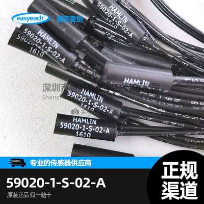 灵敏度高 干簧管 近程传感器59020-1-S-02-A Hamlin / Littelfuse