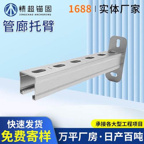 管廊托臂T型管廊托臂支架管现货廊电缆桥架通风抗震支架配件五金