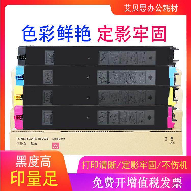 适用夏普DX-2008UC粉盒2508NC彩色碳粉DX-20CT墨盒DX-25CT墨粉筒,电子元器件市场,其它元器件,淘宝优惠券,粉丝福利购,淘宝优惠卷