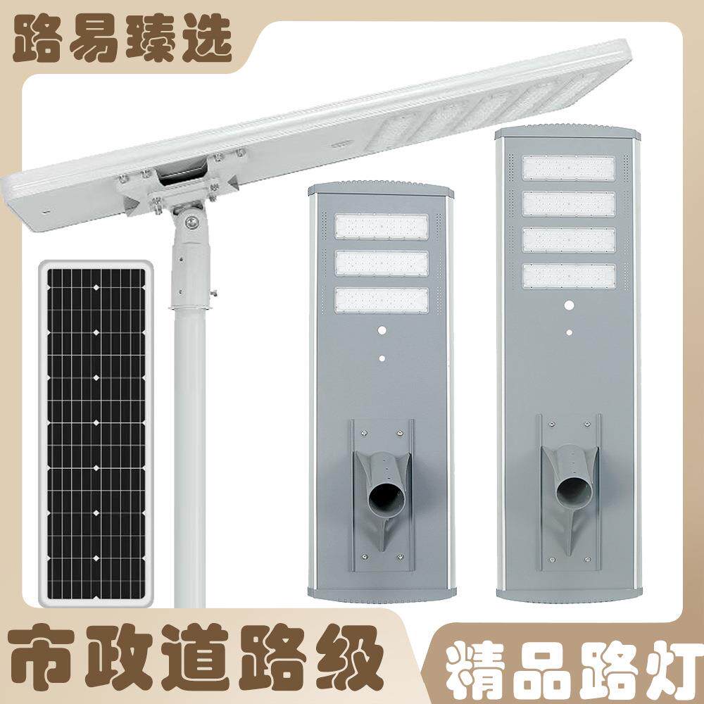 路易恒升大功率型材铝一体化太阳能路灯户外灯LED光伏马路道路灯