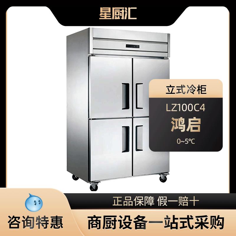 四门冰箱商用冷藏冷冻厨房保鲜柜4开门冷柜立式不锈钢冰柜大容量