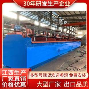 SF型自吸式选矿浮选机 多槽金铜矿浮选设备 小型实验室单槽5a浮选