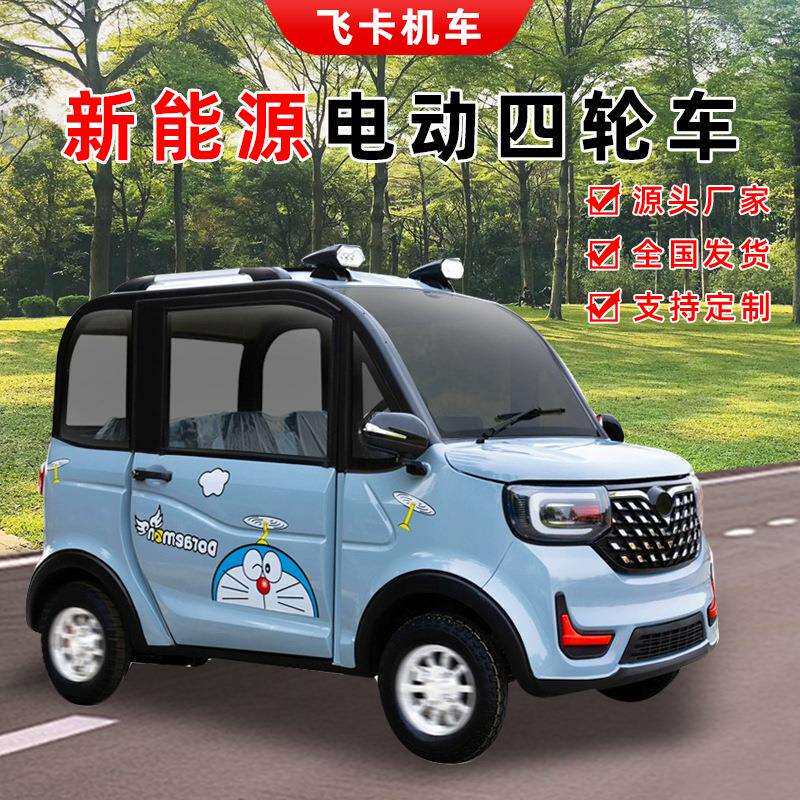 新能源电动四轮车女士小型家用汽车成人成人油电两用上班代步电车
