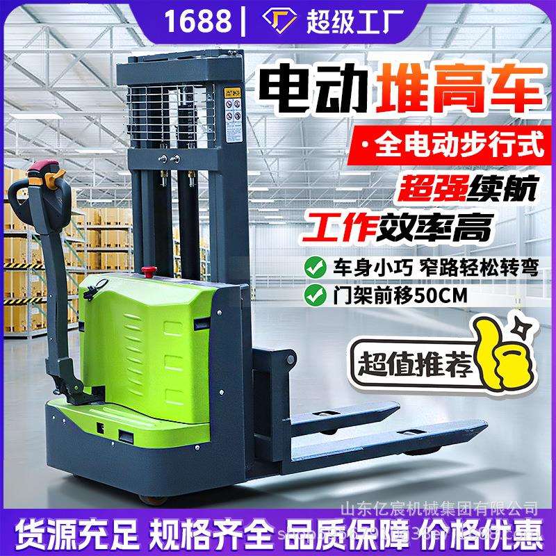 全电动站立站驾式小型无腿叉车0.5吨1.5吨仓储库房液压升降堆高车