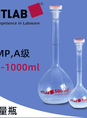 67504德国VITLAB容量瓶500ml A级PMP材质带NS塞子