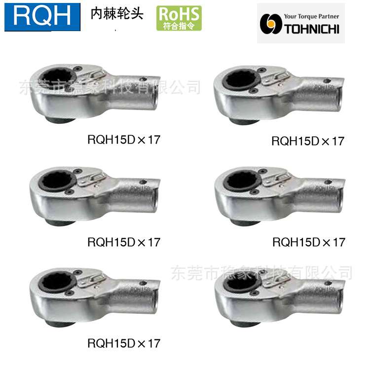 东日扭力扳手内棘轮头RQH19DX22 RQH22DX22 RQH22DX24