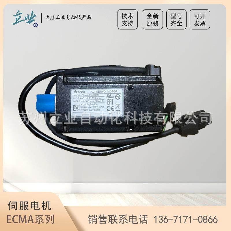供应ECMA-C11330R4 台达高功能伺服电机伺服马达 3KW 19.2A 220V