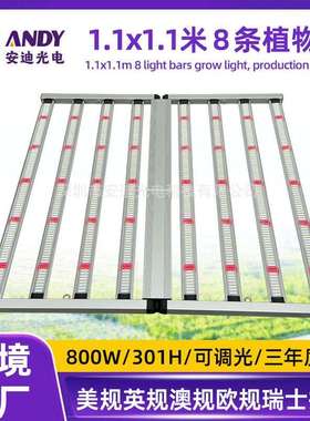 301H植物灯400W 640W 720W 800W 1000W 1200瓦1500w红白光生长灯