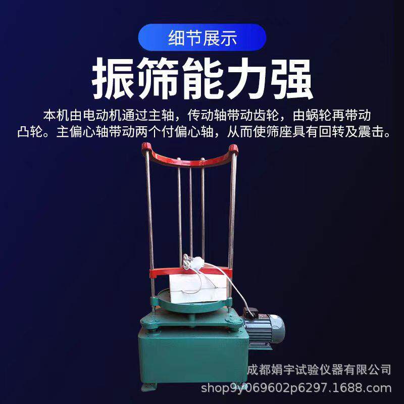 ZBSX-92A型震击式振筛机 顶击式摇筛机震击式振摆仪电动振筛机