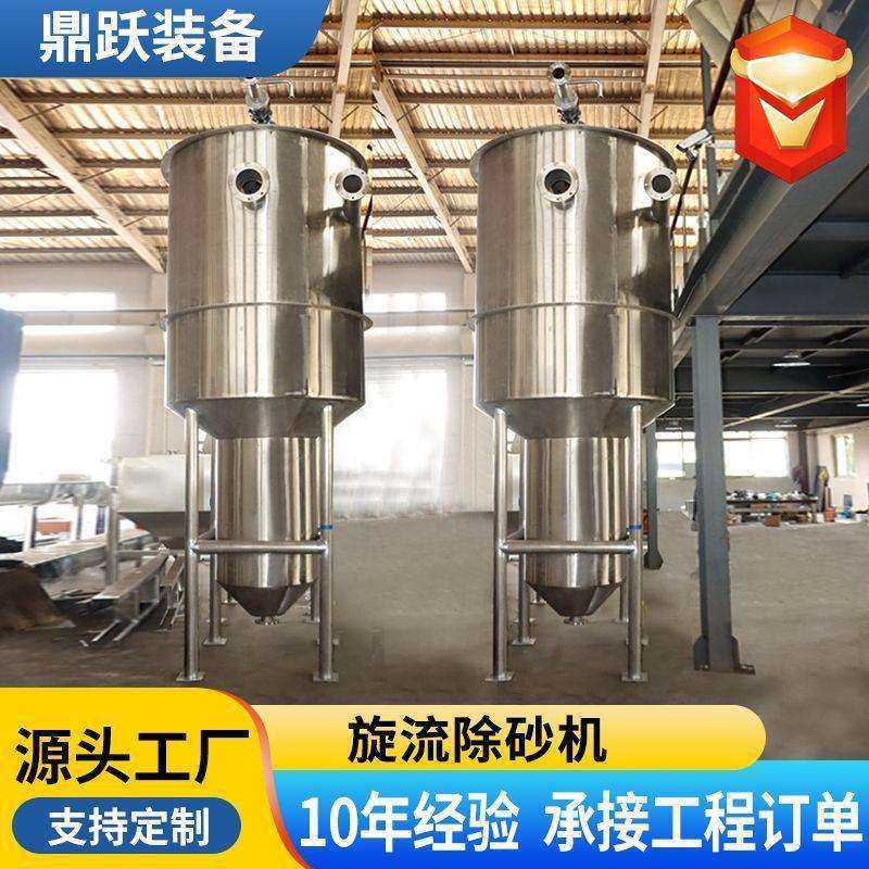 旋流沉砂器沉砂池用砂水分离器304不锈钢全自动旋流除砂器,电子元器件市场,其它元器件,淘宝优惠券,粉丝福利购,淘宝优惠卷