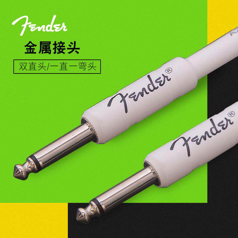 Fender芬达099-0820 吉他贝斯连接线新型超软塑胶连接线直头弯头