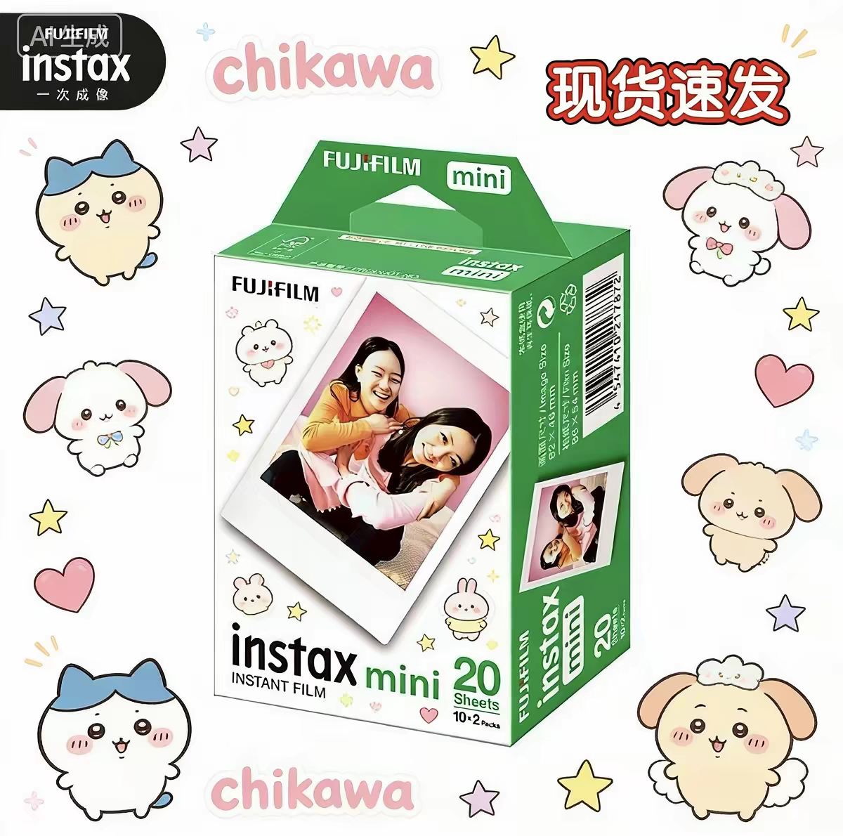 富士拍立得迷你白边相纸通用mini7/7s/7+/8/9/10/11/12/40/75/90
