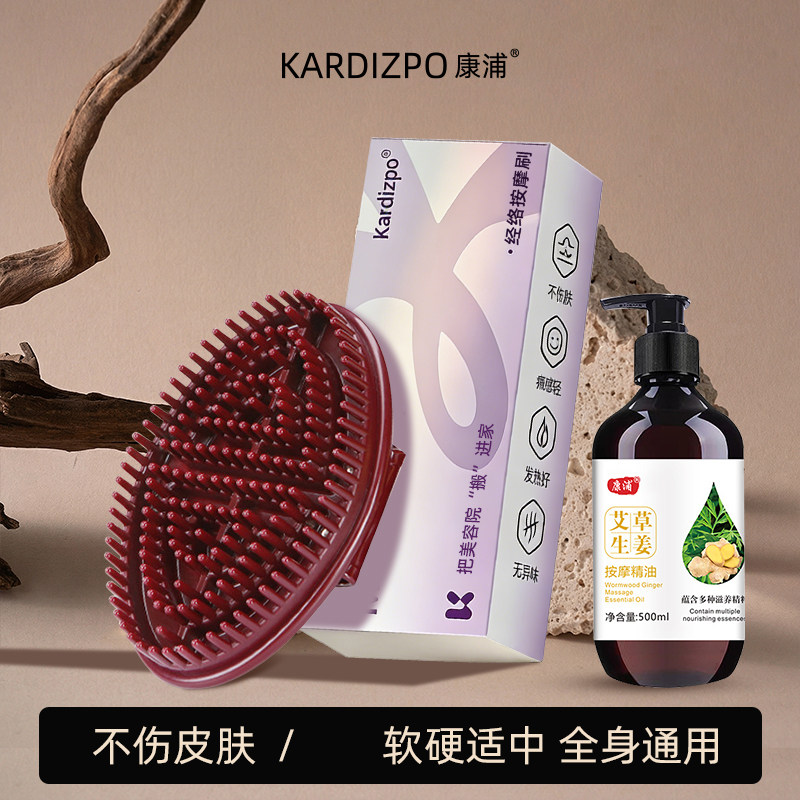 康浦经络刷全身通用按摩软刷肚子揉腹部精油减硅胶带脉神器减肥刷