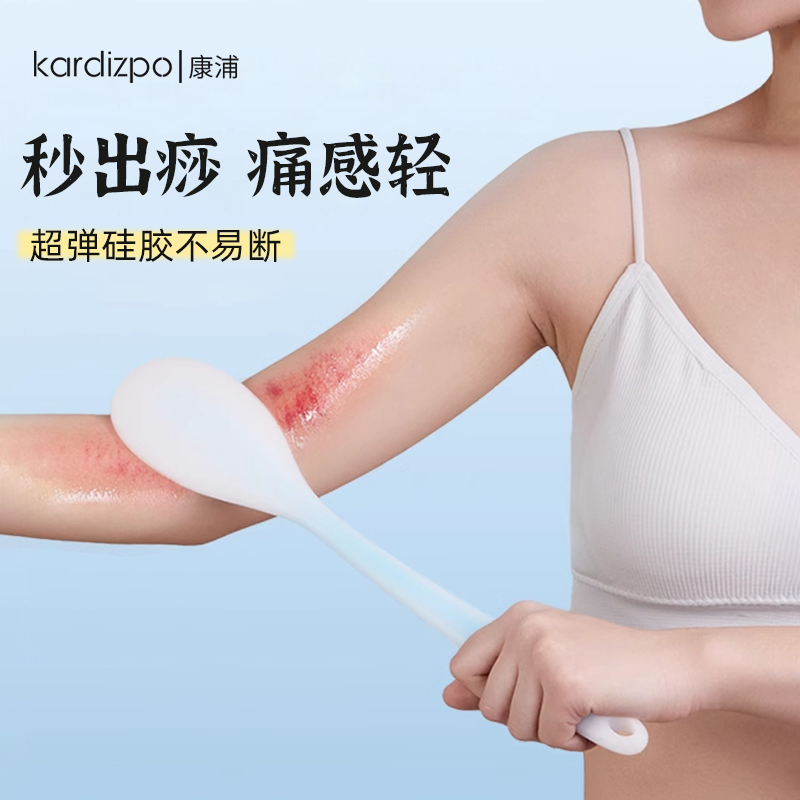 康浦拍痧板硅胶经络拍