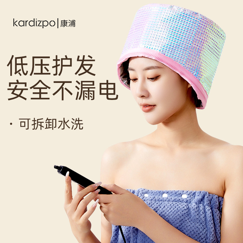 康浦蒸发帽数字智能低压加热帽头发护理蒸发帽染发护发焗油帽家用