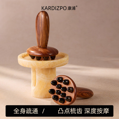康浦石立经络刷天然檀木经络推揉