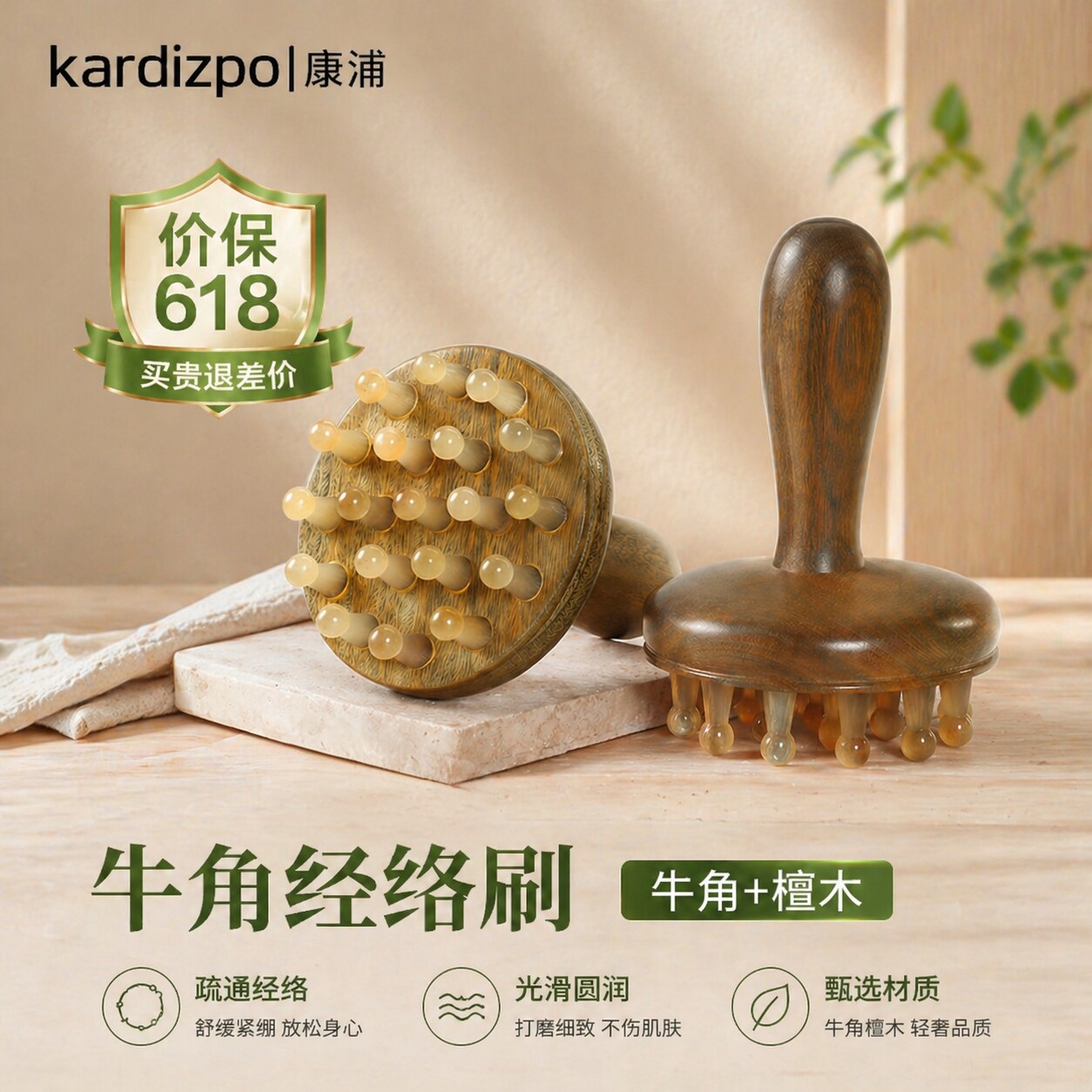 康浦牛角经络刷小蛮腰檀木全身疏通神器按摩刷揉肚子腹部头部手腿