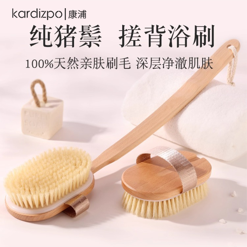 康浦木质洗澡刷猪鬃毛刷美体搓背长柄身体刷干刷背软毛搓澡沐浴刷
