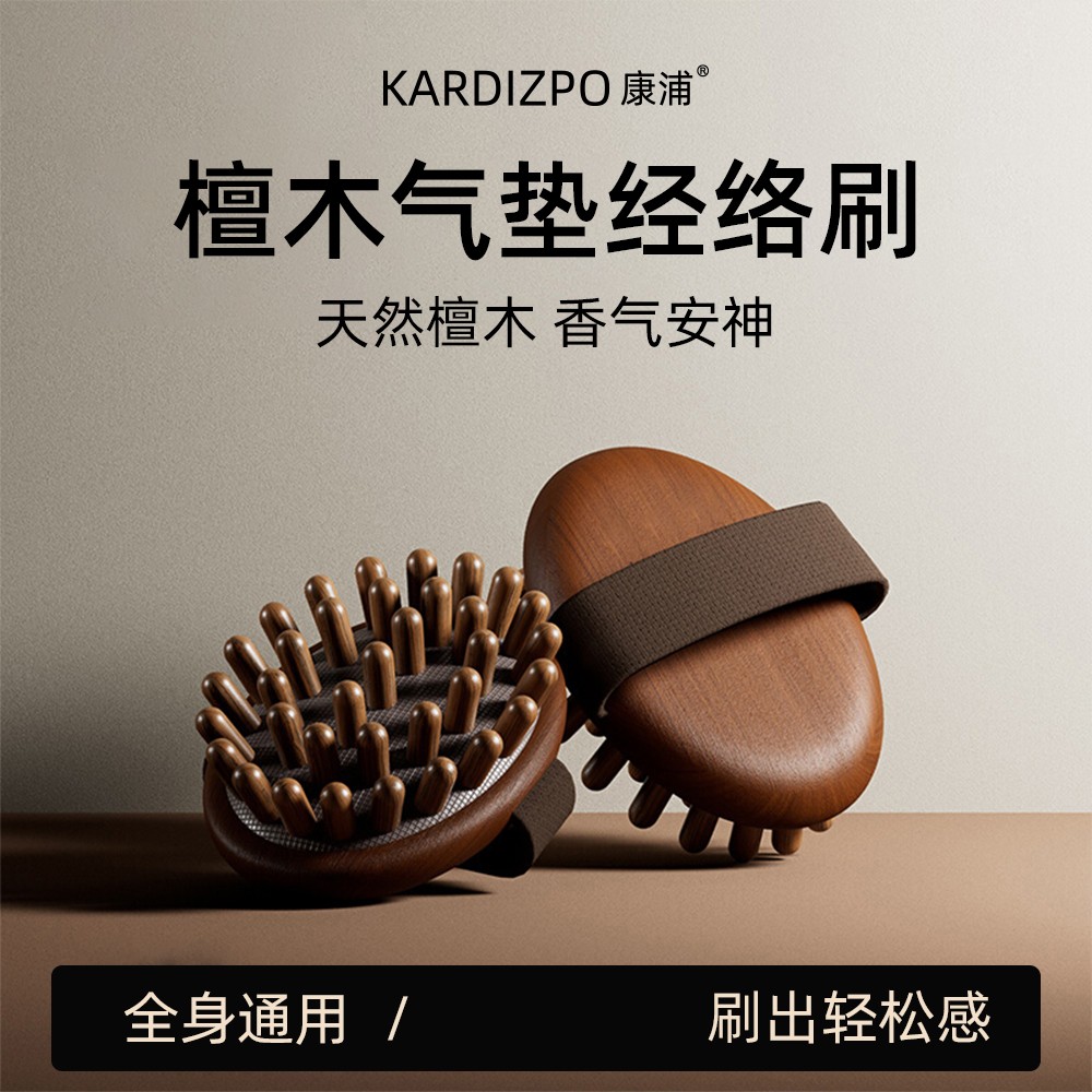 康浦檀木经络刷肚子按摩器全身通用五行筋络瘦腿部腹部燃脂神器刷
