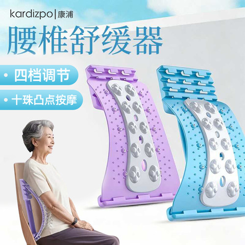 康鸥顶腰板腰椎牵引舒缓按摩器