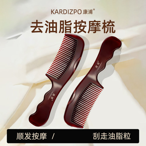 脱发去油头梳子去油脂粒清洁梳