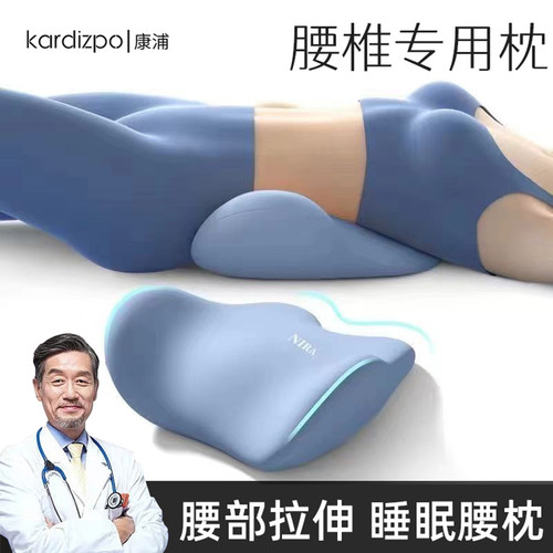 康浦人体工学护腰垫睡觉腰枕