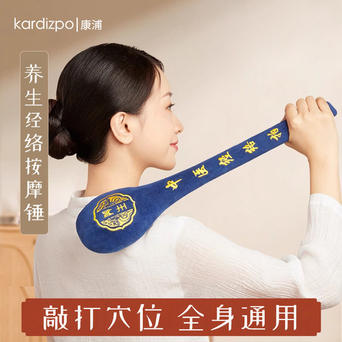 经络拍打器拍八虚疏养生通经络