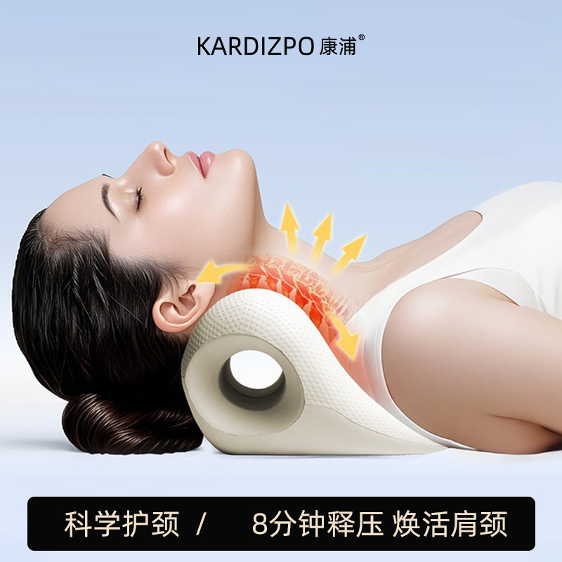 康浦颈椎按摩枕家用颈椎舒缓颈肩指压牵引矫正颈部枕头支撑神器