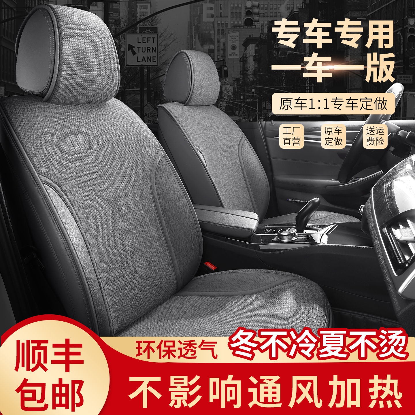 汽车坐垫四季通用亚麻夏季透气高级感座椅垫真皮全包座套布艺座垫