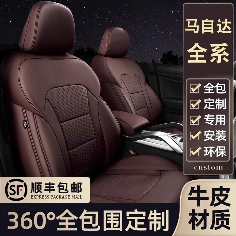 马自达cx5cx4马自达6马三cx30昂克赛拉真皮座套全包四季汽车坐垫