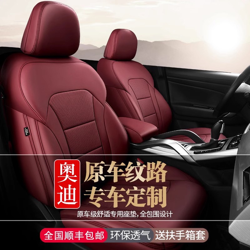 24款奥迪A4L A6L Q2L A3 Q3 Q5L汽车坐垫四季通用全包围真皮座套