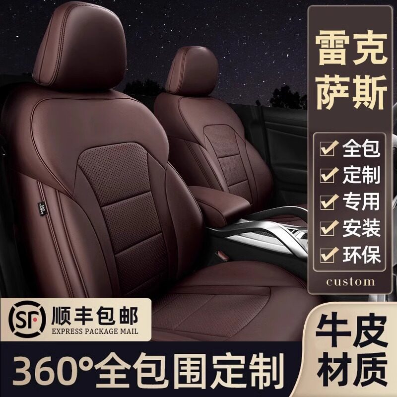 专用雷克萨斯es真皮坐垫es200 es300h rx300 nx200全包围汽车座套