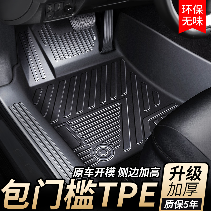 【宝马原厂级】TPE汽车脚垫防水