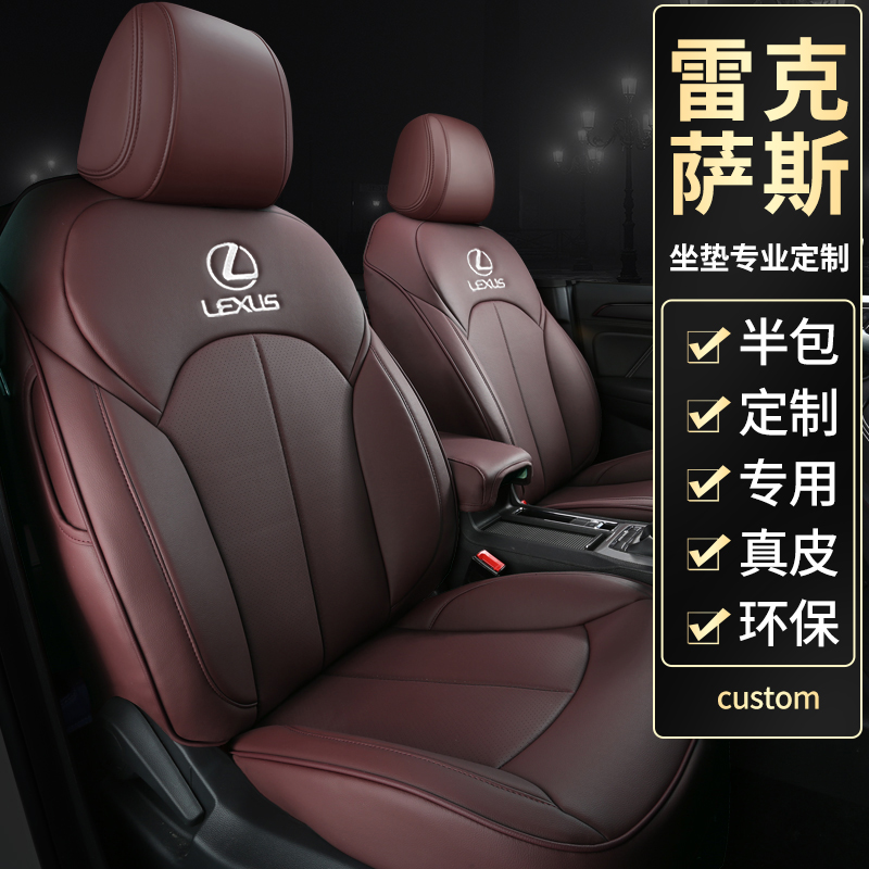 雷克萨斯专用  360全包围设计