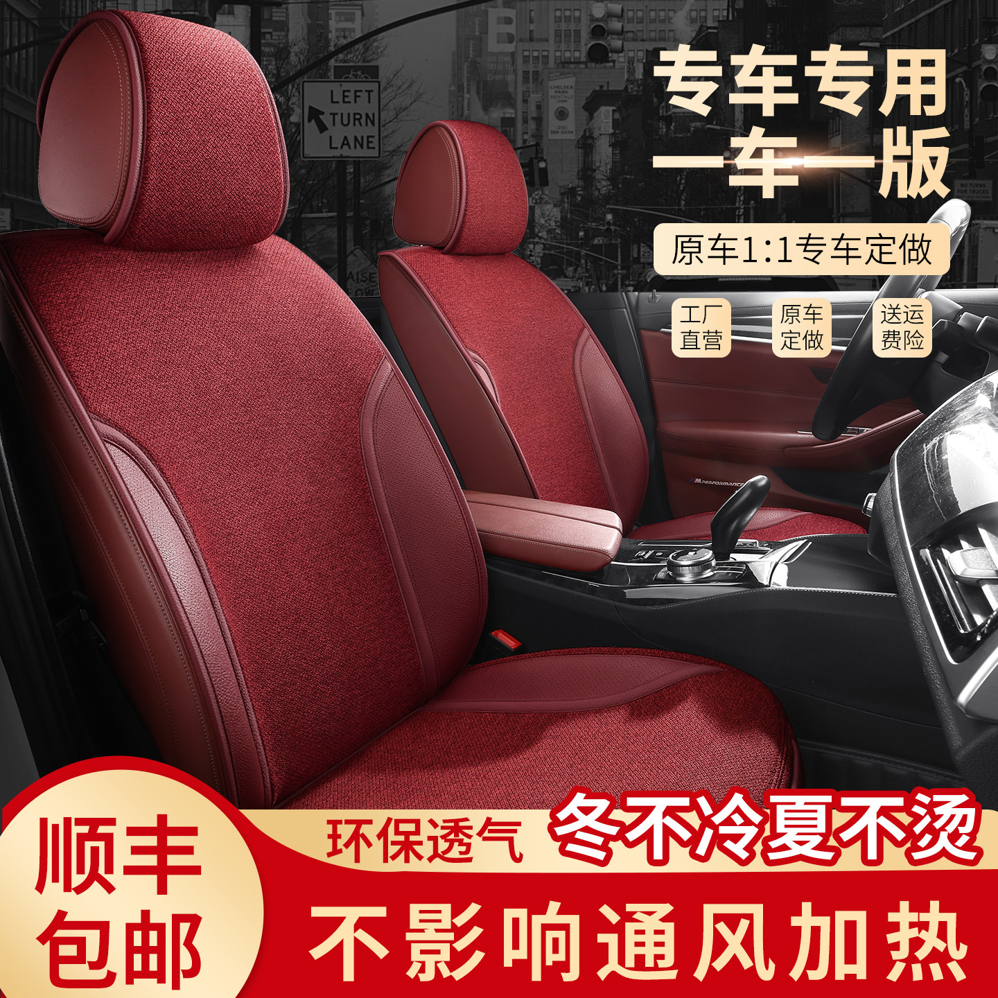 宝马5系525li530li3系320liX1X2X3X5汽车坐垫四季通用亚麻座椅套