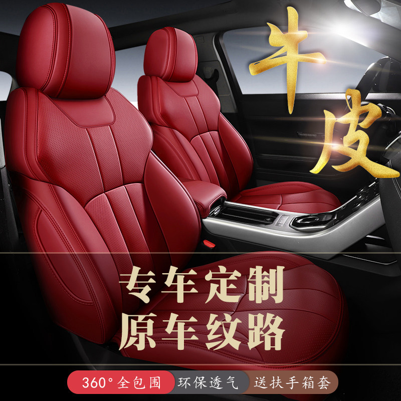 汽车座套全包围纳帕真皮定做专用车套25新款皮坐垫四季通用座椅套
