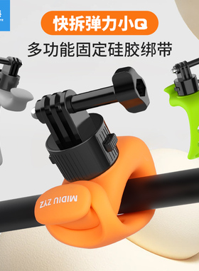 米丢适用大疆action6/5pro/4/3运动相机骑行支架360x4骑行自行车支架insta360小q骑行固定柔性支架gopro支架